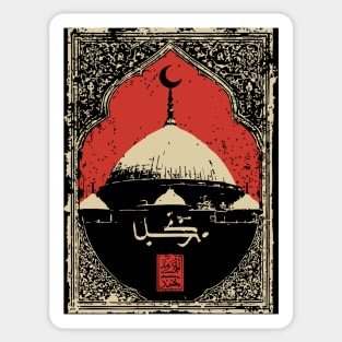 Ornate Mosque Dome Vintage Islamic Art Frame Sticker